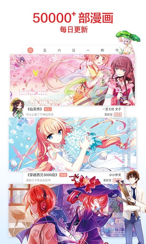 忍迹漫画2022  v2.0.0图3
