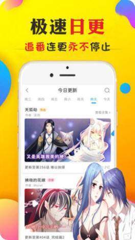 欲涩漫动漫  v1.0.0图3