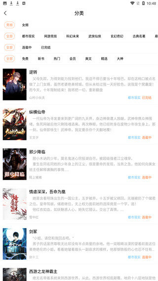 当书网小说  v3.5.0图3