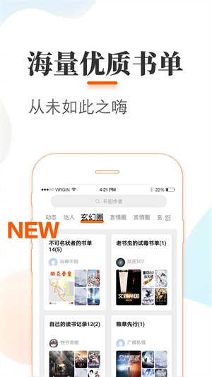 悠悠追书  v5.2.0.0图4