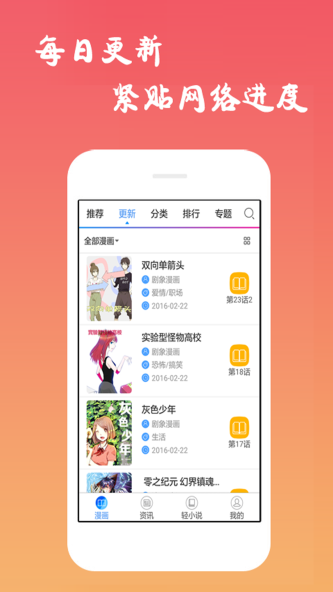 漫天堂韩漫  v1.2.0图1