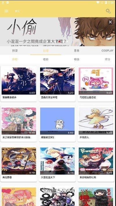 宝岛漫画  v3.86.06图1
