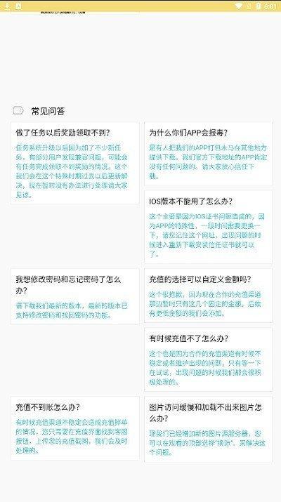 宝岛漫画  v3.86.06图2