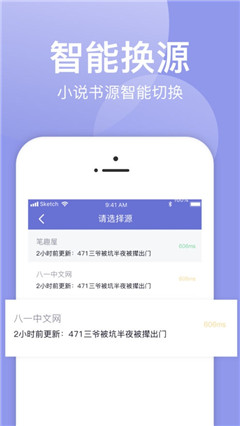 小白追书绿色版本  v1.0.2图2