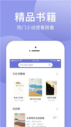 小白追书绿色版本  v1.0.2图3