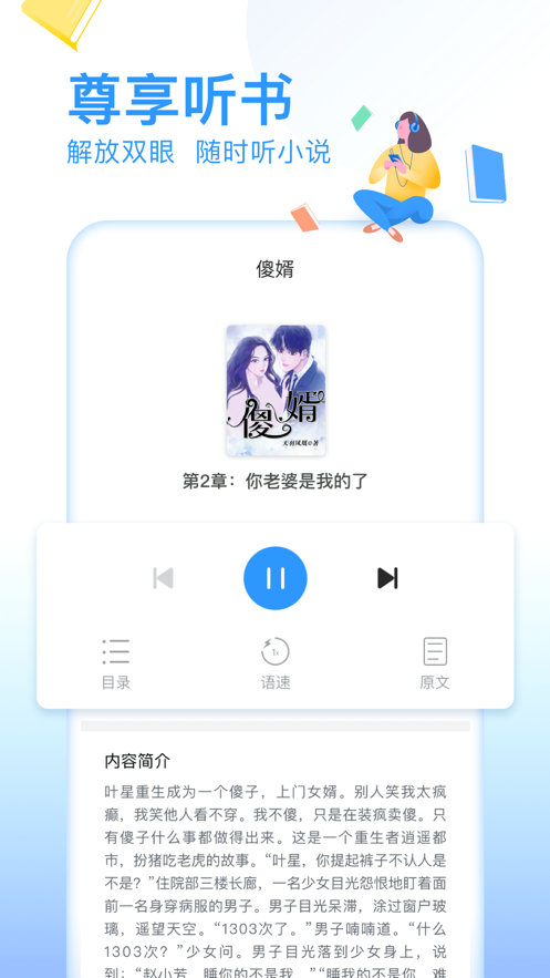 疯读小说免费版  v1.1.2.5图2