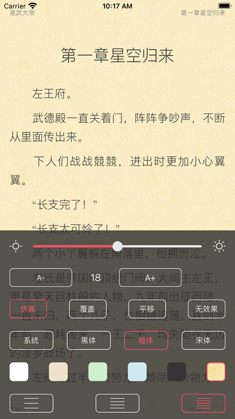 有兔阅读免费  v1.9.5图1