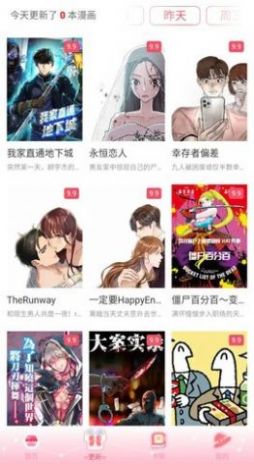 好漫屋APP  v1.2.9图7