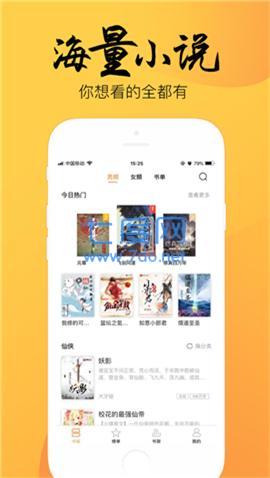 嘿嘿连载小说