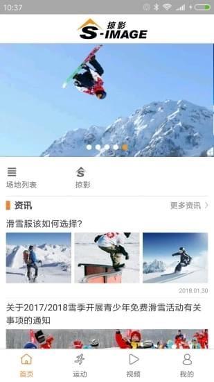 掠影  v2.2.5图4