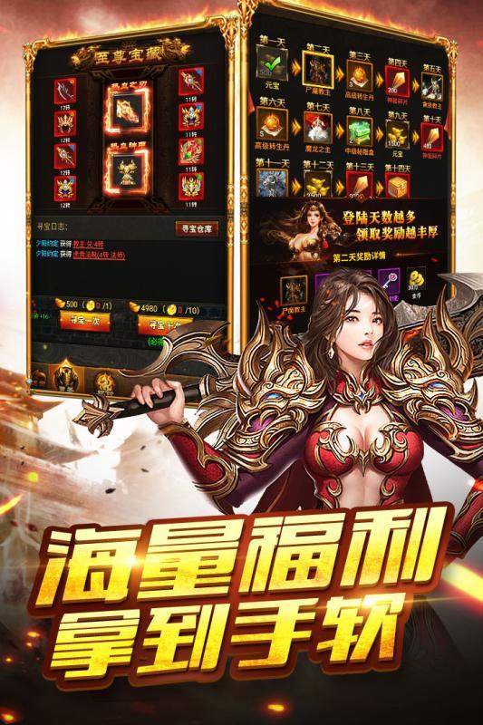 苍月至尊华为版  v4.1.0图4