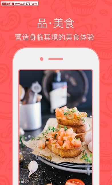 品味直播  v1.0.0图2