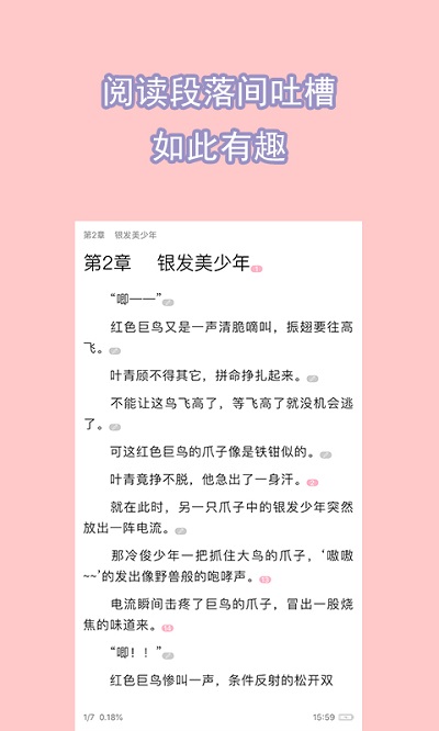 书耽app