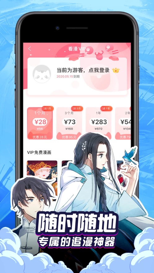 噼里啪啦漫画