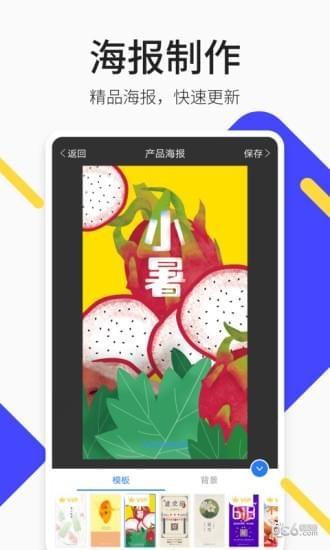 轻松截图王  v4.8.6图3