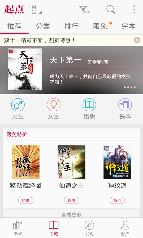 啃星书库