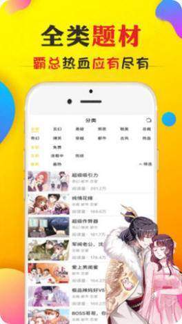 欲涩漫动漫