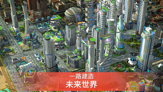 模拟城市我是市长无限绿钞版  v1.0图2