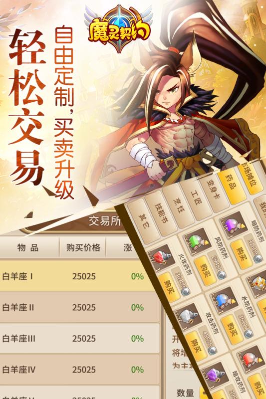 魔灵契约手游小米版  v1.3.16图5