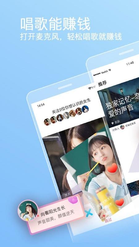 织音  v1.1.19图1