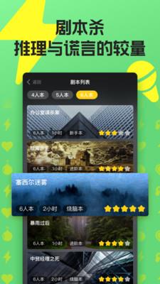 玩吧官网版  v10.18.2图4