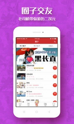 萌新漫画屋