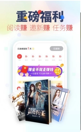 嘿嘿小说连载