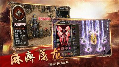 无双王者传奇  v1.8图2