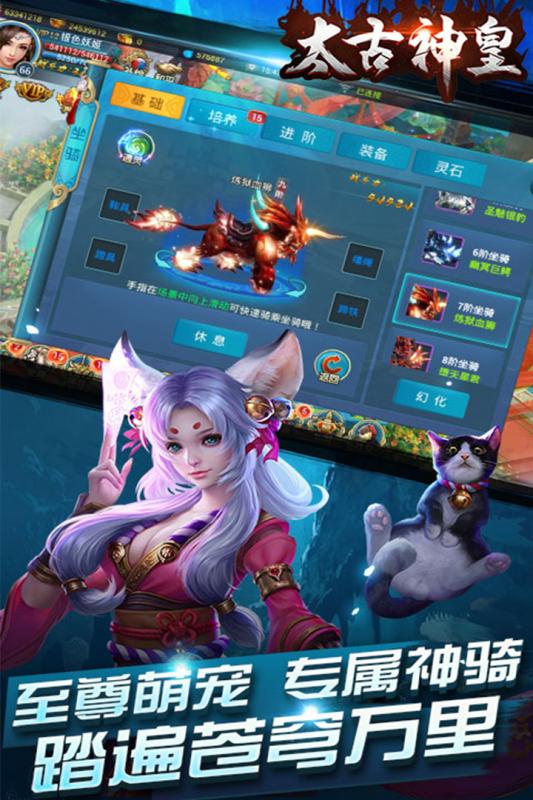 太古神皇手游九游版  v1.0.7图5