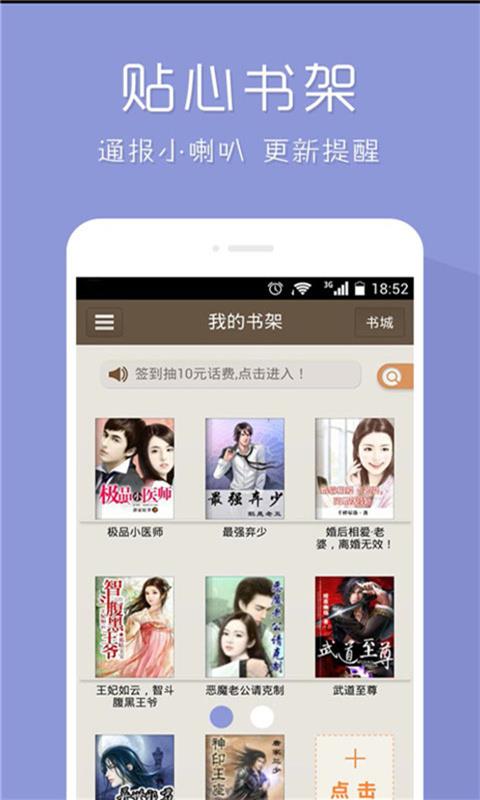 OK免费小说  v1.3.01.12150图4