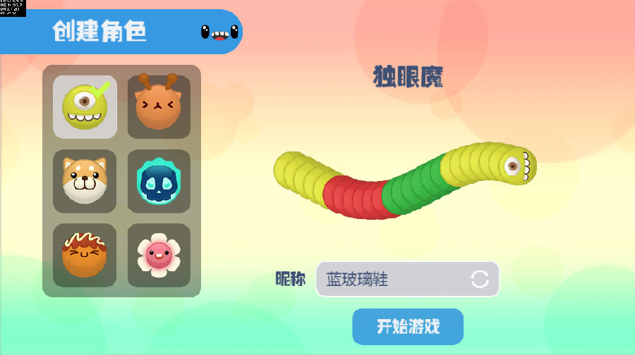 犀利蛇手机版  v0.0.1图3