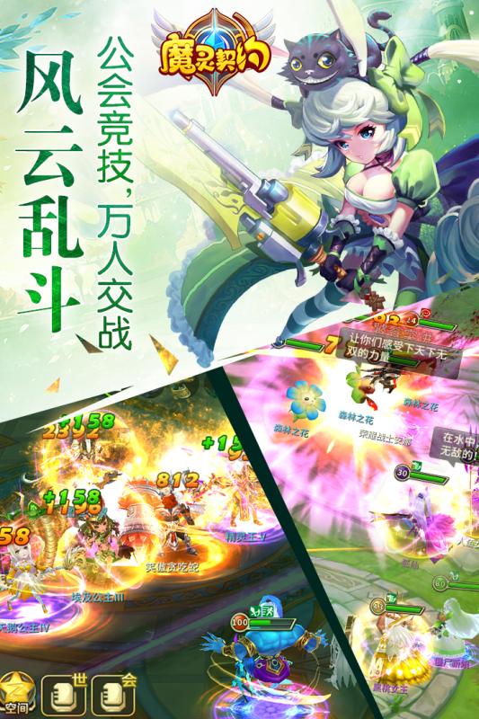 魔灵契约手游小米版  v1.3.16图3