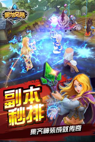 黑龙风暴手游九游版  v1.8.0图5