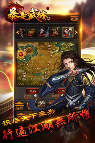 暴走武林  v1.0.064图3