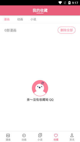 漫漫卤app
