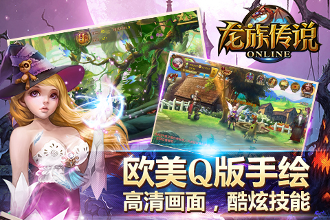 龙族传说  v1.0.0图4