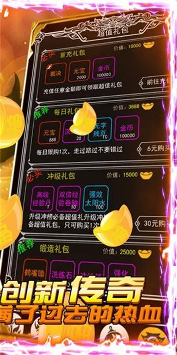 帝龙神器传奇  v1.4图3