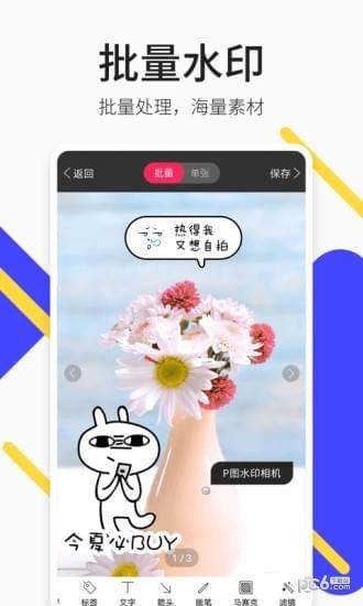 轻松截图王  v4.8.6图4