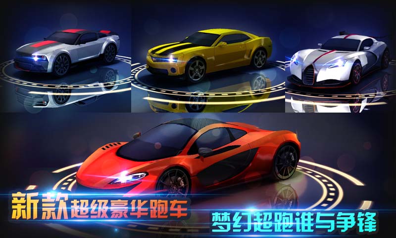 3d狂飙车神内购破解版  v1.0.0图3