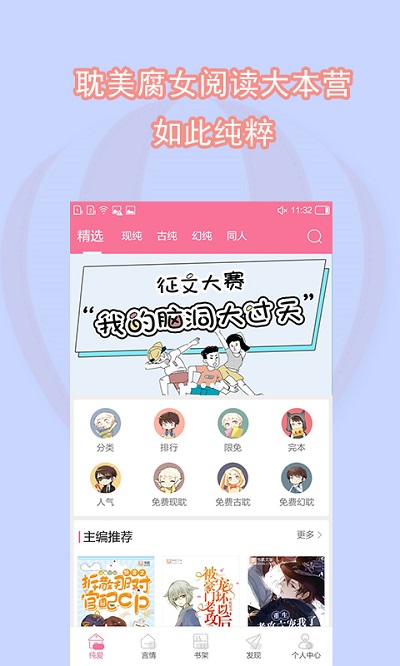 书耽app
