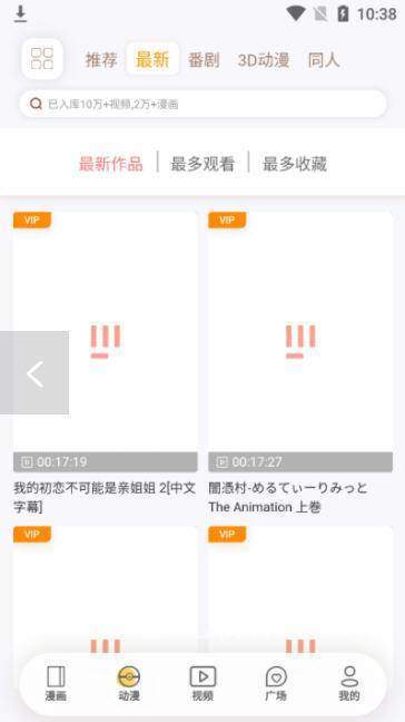 欲漫涩无广告
