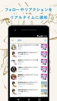 pixiv Sketch  v9.1.2图4