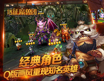 远征魔兽团公益服  v1.3.6图5