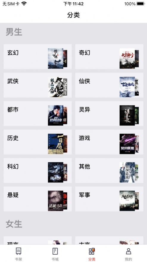 笔趣全本小说阅读大全