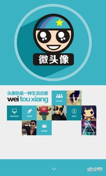 微头像  v1.0.0图1