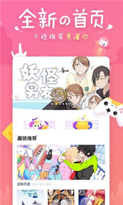 酒窝漫画