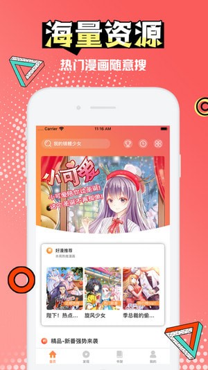 漫漫韩漫