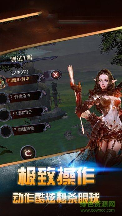 曜石神魔录果盘  v1.0.1图2