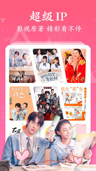 po18小说app