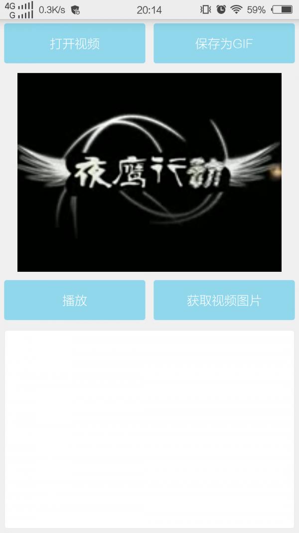 视频转动态GIF图片  v0.0.5图1